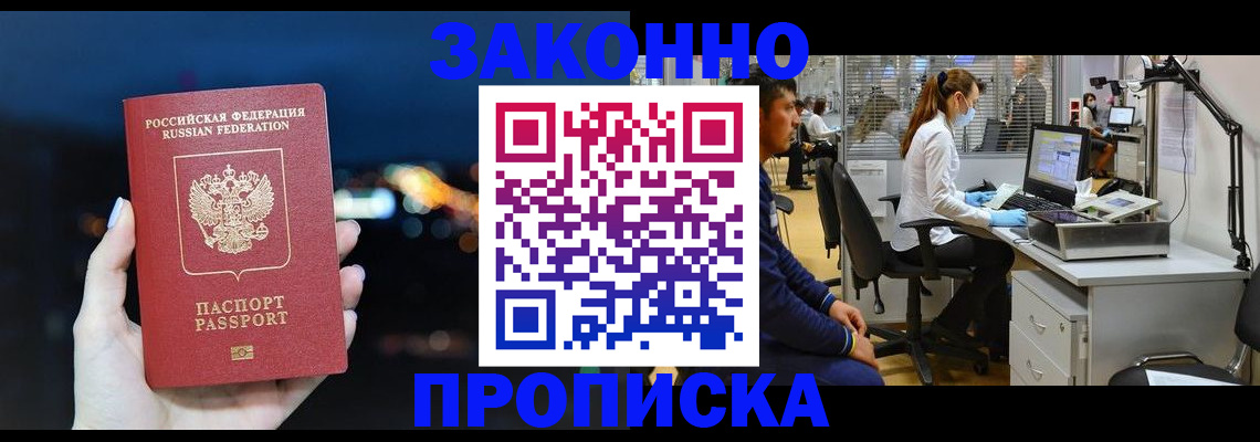 прописка иностранных граждан в Камышлове