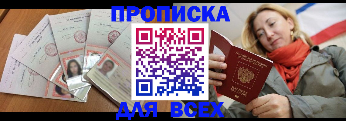 временная регистрация 2025 в Камышлове