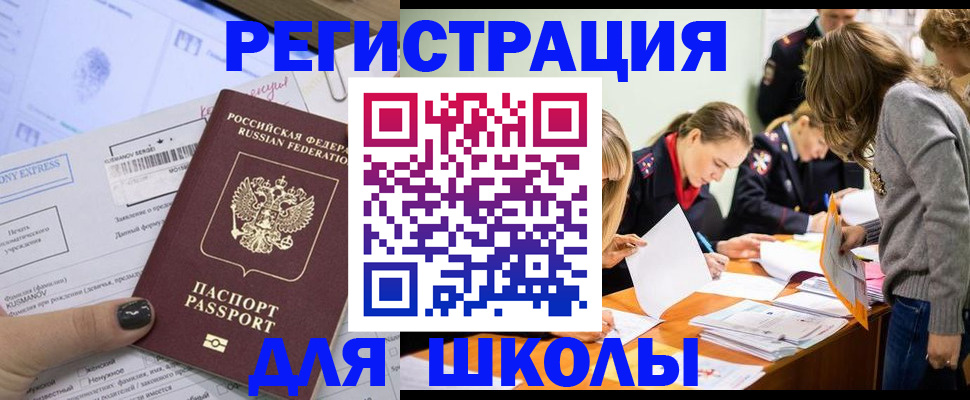 временная регистрация госуслуги в Камышлове