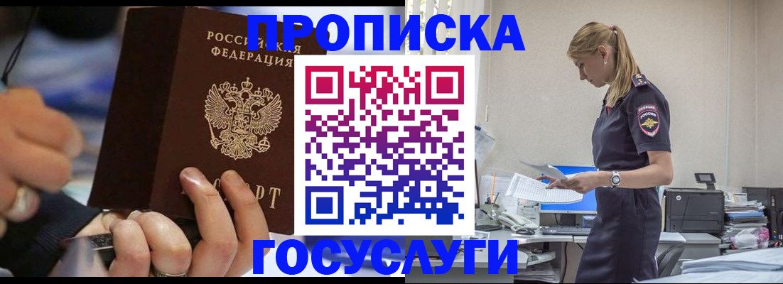 прописка для военкомата в Камышлове