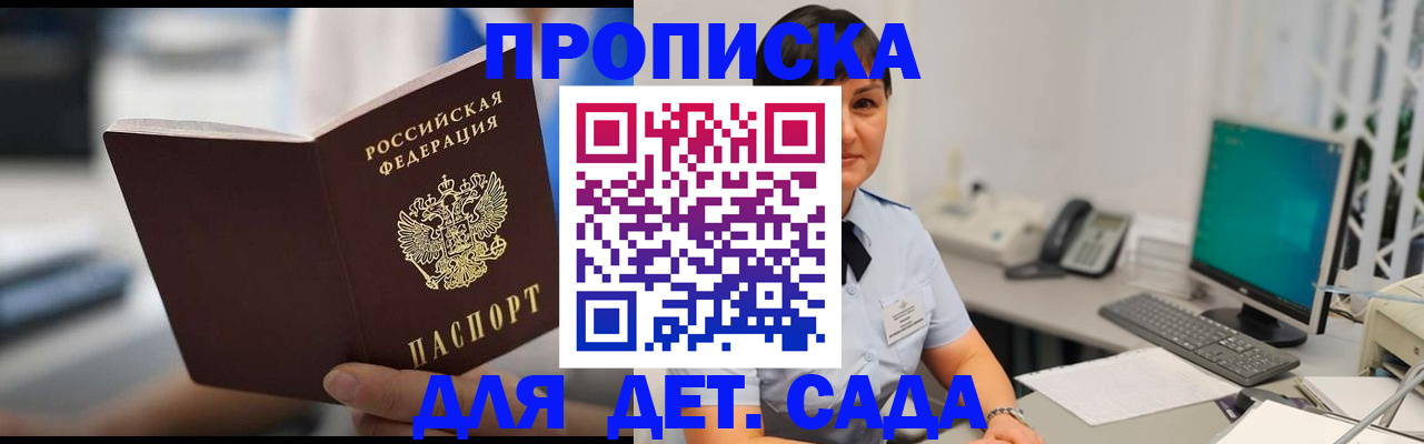 прописка гарантия в Камышлове