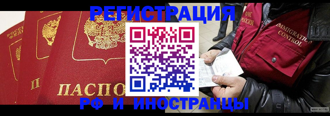 временная регистрация в квартире в Камышлове