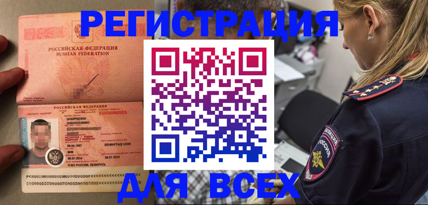 прописка для школы в Камышлове